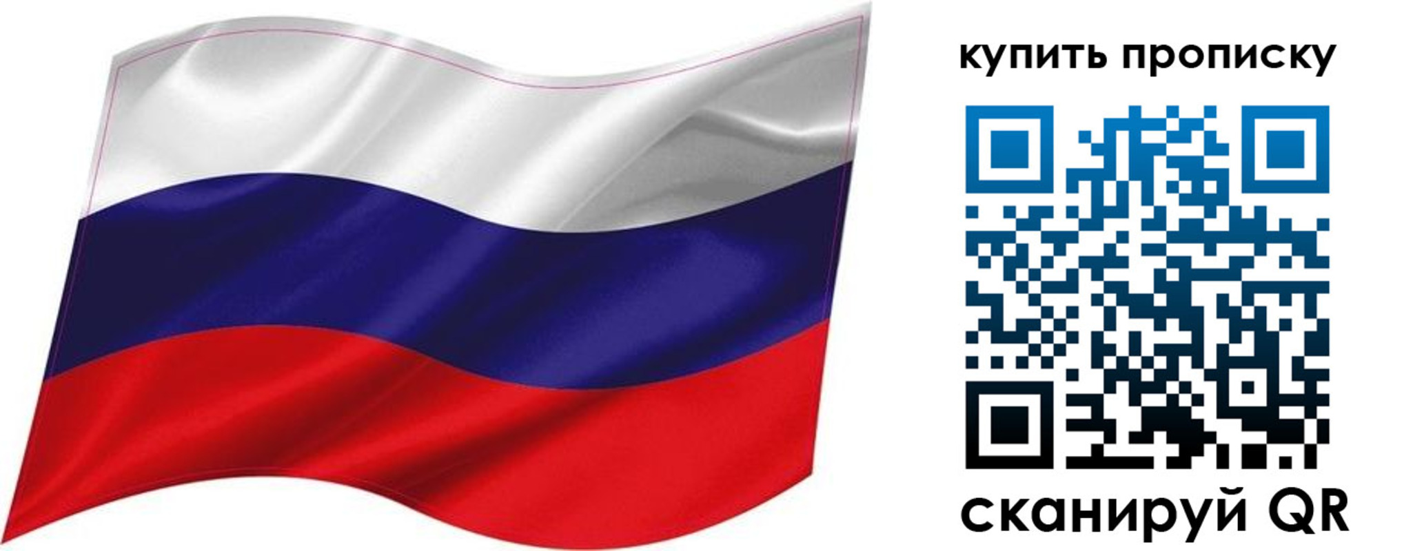 прописка для кредита в Красноярске