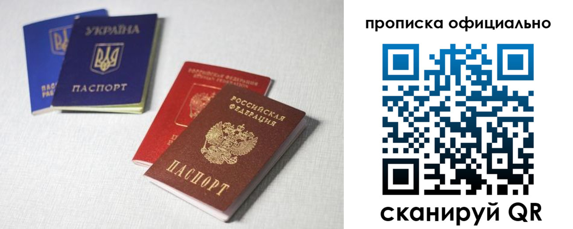 пропишу в квартире в Красноярске