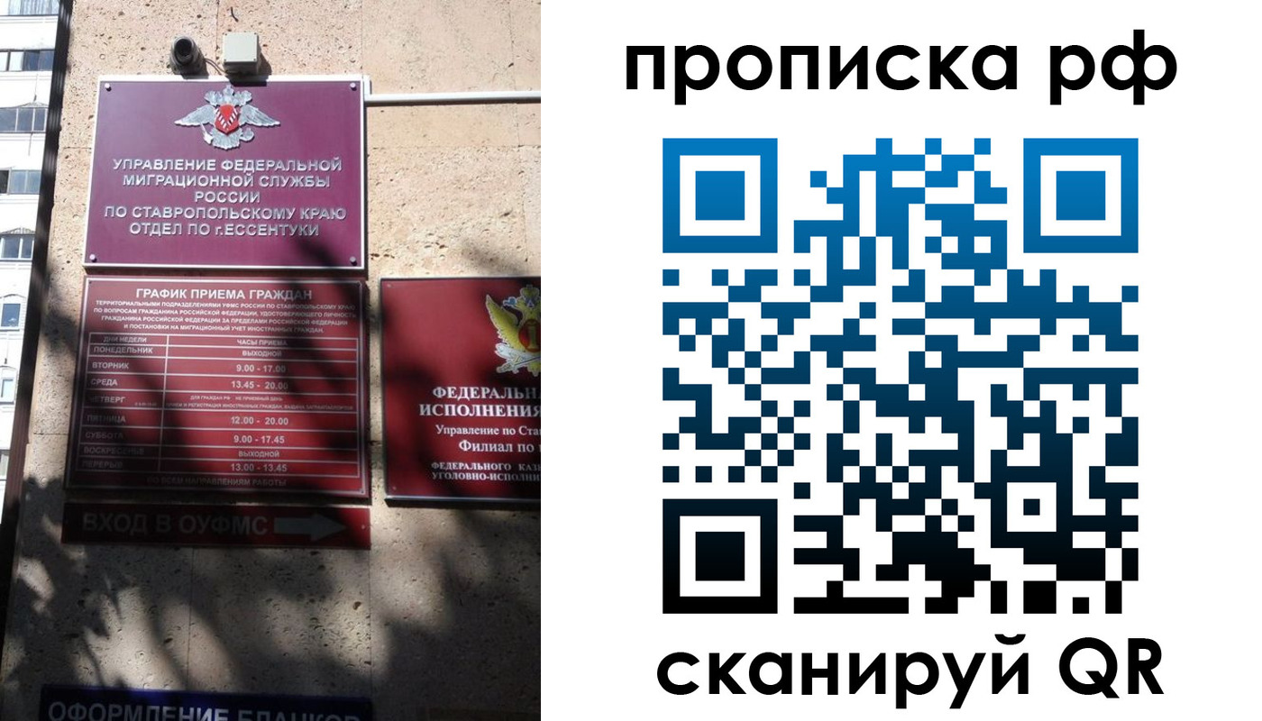 пропишу в квартире в Красноярске