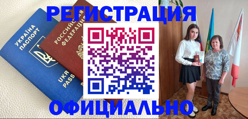 прописка в квартире в Красноярске