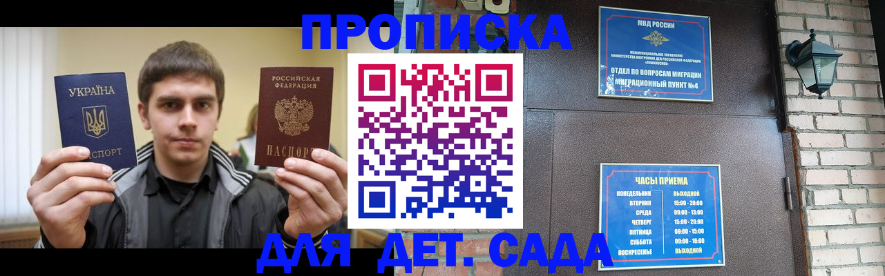 прописка от собственника в Красноярске