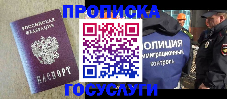 найти адрес прописки в Красноярске