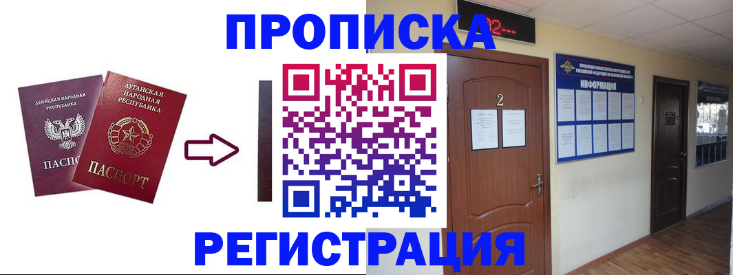 временная регистрация для всех в Красноярске