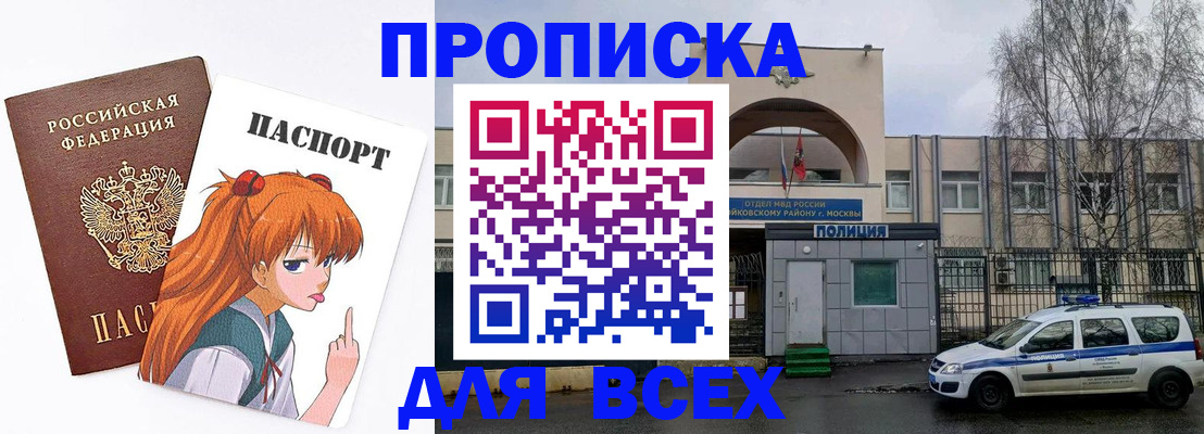 временная регистрация для школы в Красноярске