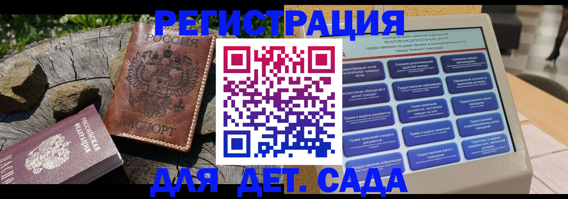 временная регистрация поиск в Красноярске