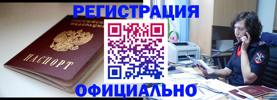 временная регистрация госуслуги в Красноярске