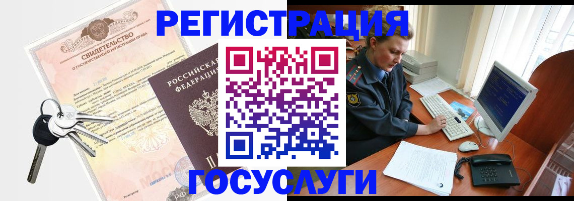 временная регистрация гарантия в Красноярске